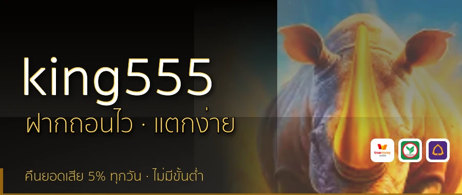 king555